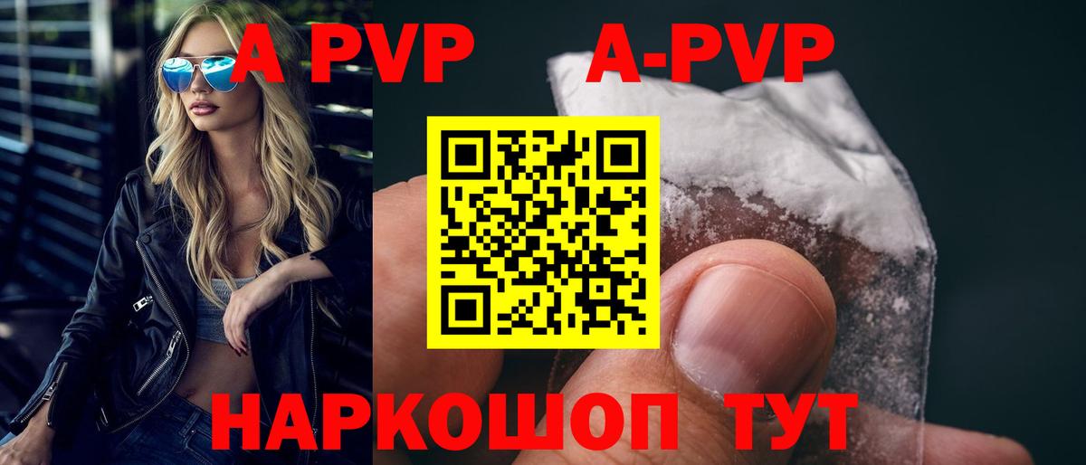 Елизово  APVP Соль  Alpha-PVP СК  Вход с VPN 