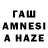 Амфетамин Розовый HASOP AXIH