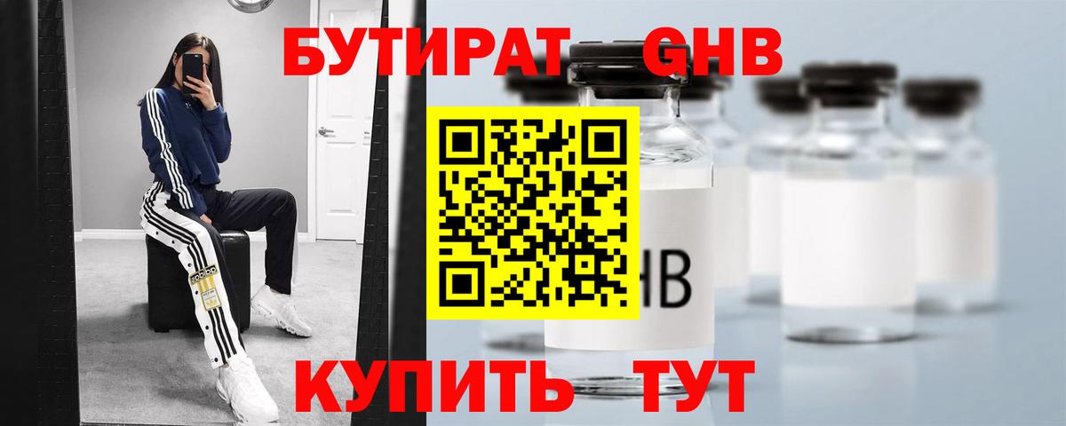 БУТИРАТ оксана  Вход с VPN  Елизово 