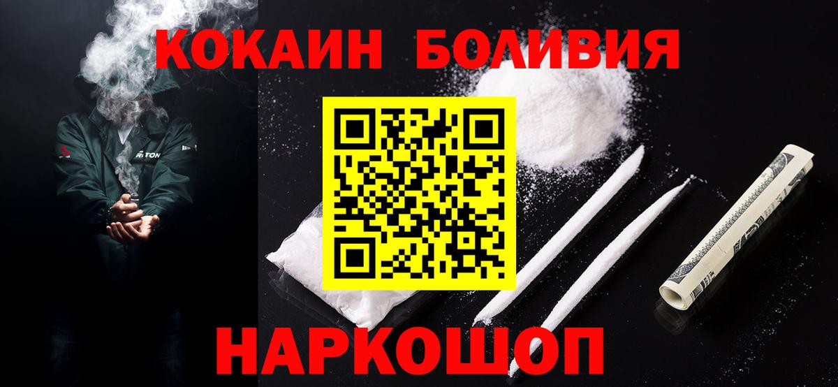 КОКАИН 97%  Вход с VPN  COCAIN  Cocaine Columbia  Елизово 