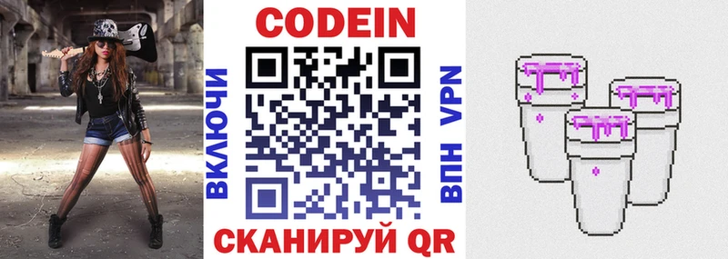 продажа наркотиков  Елизово  Codein напиток Lean (лин) 