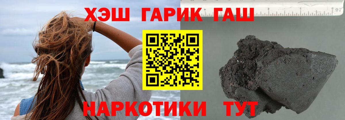 где продают наркотики  ГАШ hashish  Елизово  ГАШ 40% ТГК 