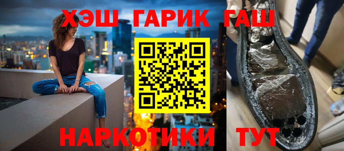 ГАШИШ гарик Елизово