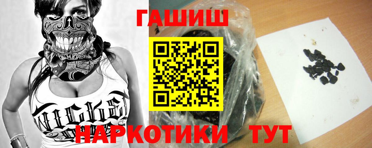 ГАШ  ГАШ гарик  Вход с VPN  Елизово  ГАШИШ хэш 
