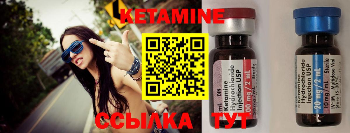 Кетамин VHQ  Кетамин ketamine  Елизово 