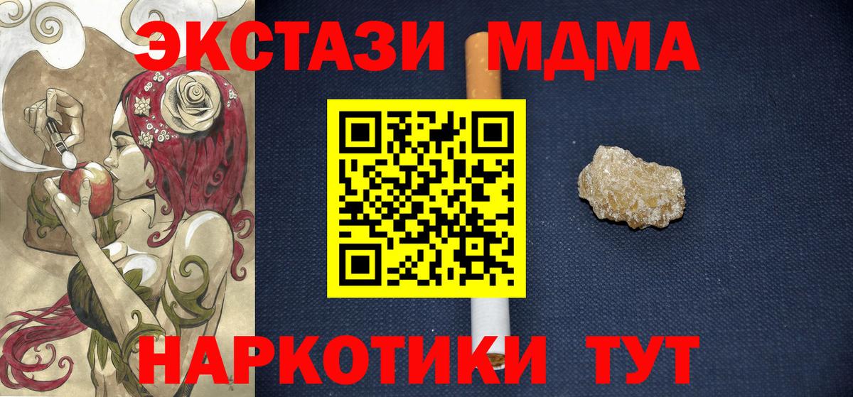 MDMA кристаллы  MDMA crystal  МДМА  Елизово 