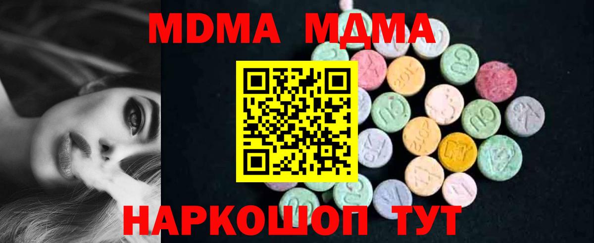 МДМА VHQ  Вход с VPN  Елизово  MDMA кристаллы 