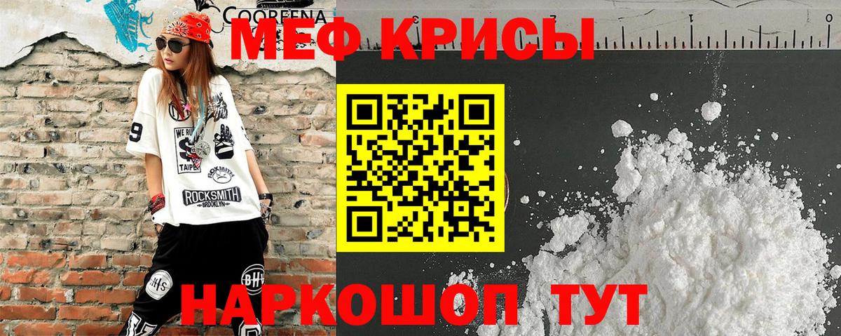 МЯУ-МЯУ  Елизово  МЯУ-МЯУ mephedrone 