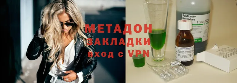 МЕТАДОН methadone  Елизово 