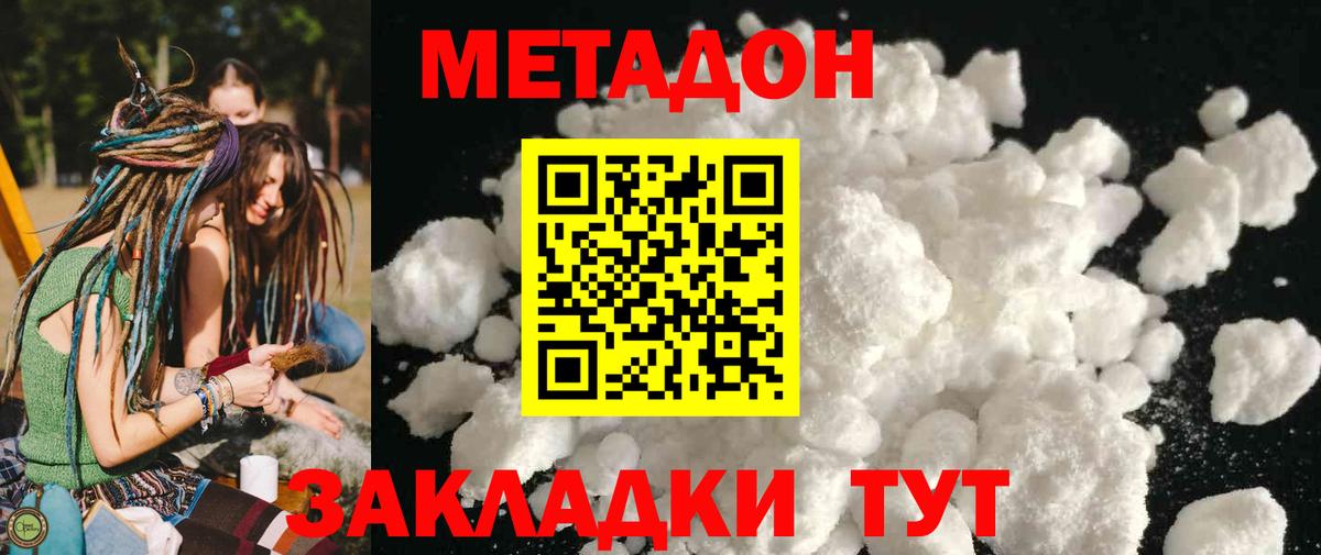 Метадон кристалл  Вход с VPN  Елизово  ОМГ ОМГ зеркало  Метадон мёд 