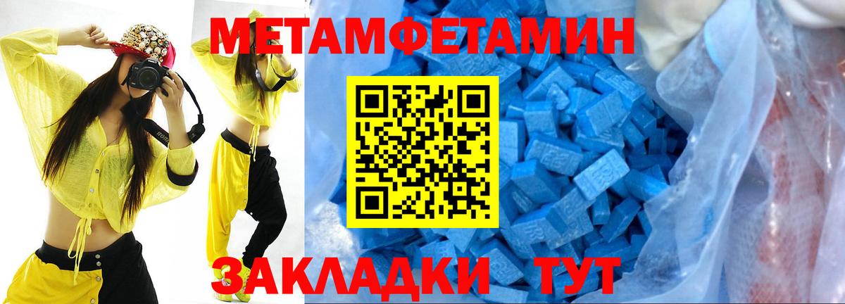 Первитин мет  Вход с VPN  Первитин мет  Елизово 