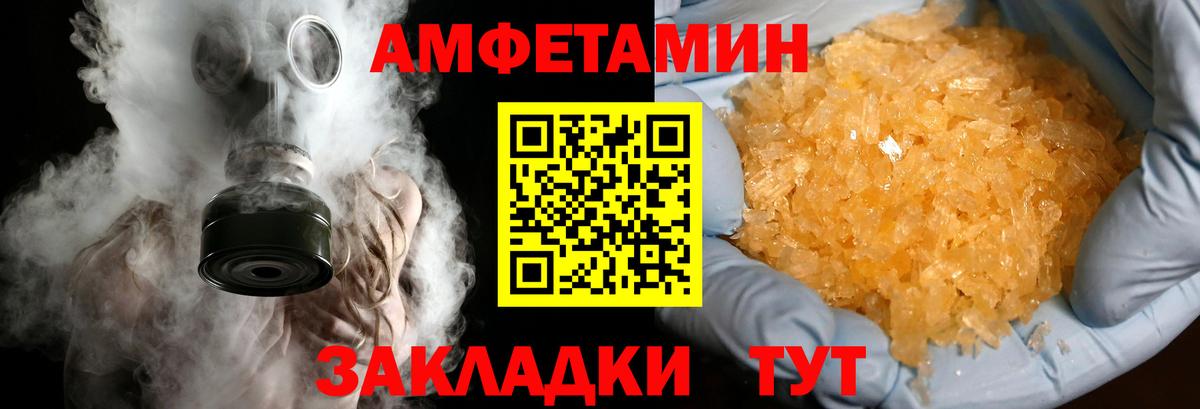 МЕТАМФЕТАМИН Methamphetamine Елизово