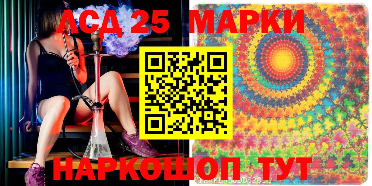 Елизово  Марки NBOMe 1500мкг  Вход с VPN 