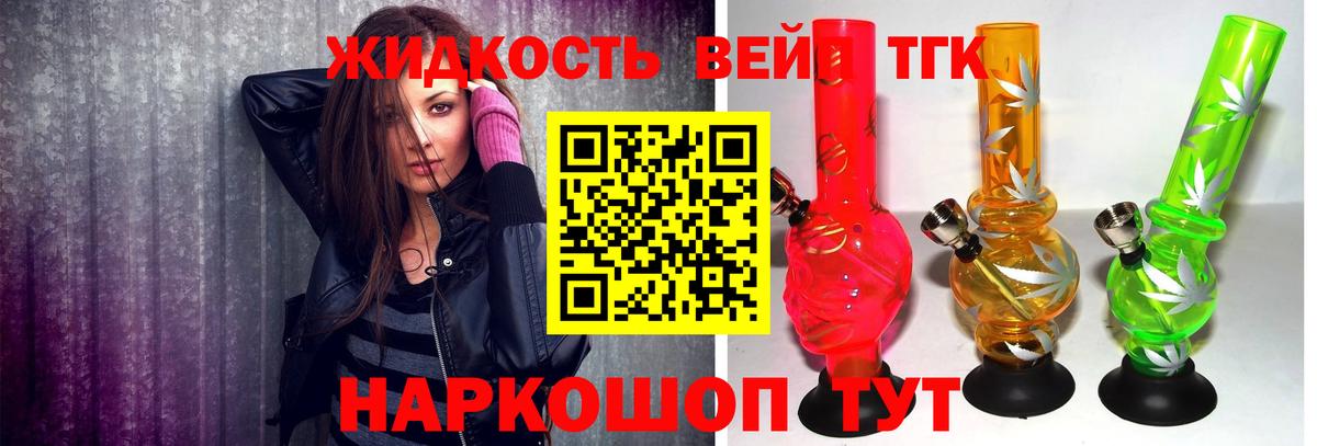 ТГК гашишное масло  Дистиллят ТГК вейп с тгк  Елизово 