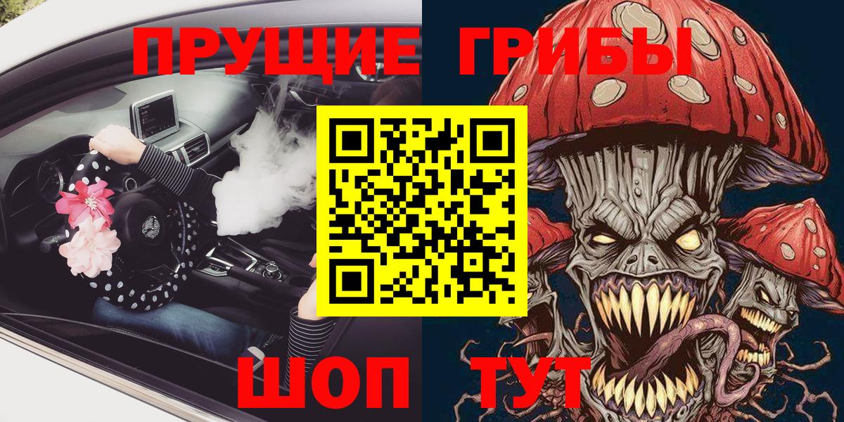 Галлюциногенные грибы GOLDEN TEACHER  Елизово 